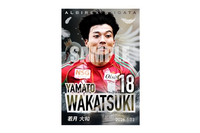 【5月23日（土）愛媛戦】「デジタルフォトカード」をプレゼント！