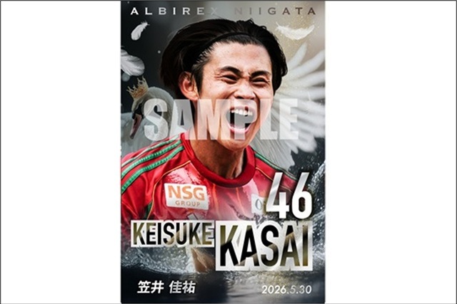 【5月30日(土)プレーオフラウンド第1戦】「デジタルフォトカード」をプレゼント!