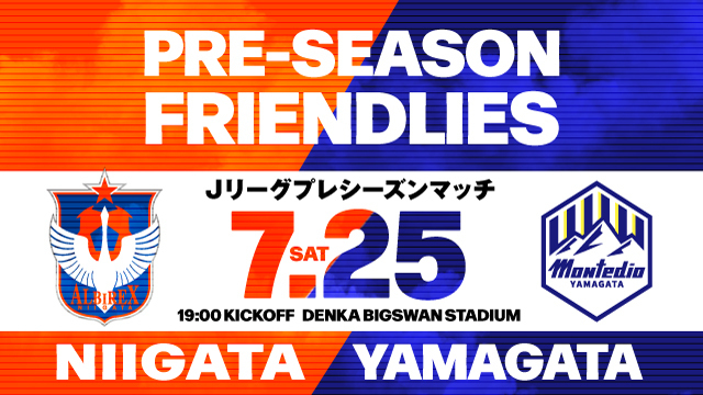 7月25日（土）開催「Ｊリーグプレシーズンマッチ モンテディオ山形戦」 チケット・駐車券販売のお知らせ