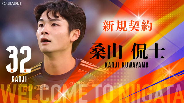 ＦＣ町田ゼルビアから 桑山 侃士 選手 期限付き移籍加入のお知らせ