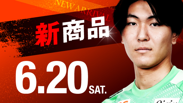 【6月20日（土）新グッズ情報】父の日にもおすすめ！最高の勝利の一杯を！乾杯ビアグラス