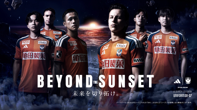2026/27ユニフォーム所属選手ネーム＆ナンバーのご注文について