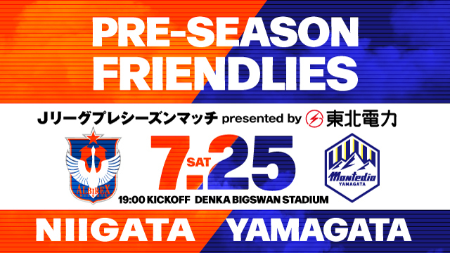 7月25日（土）山形戦のスペシャルページ！