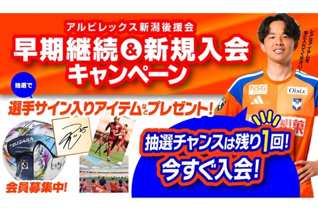7月26日（日）締切！「早期継続&新規入会キャンペーン」第4回受付がスタート！