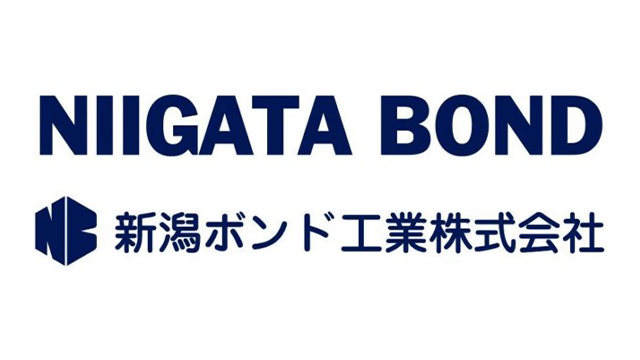 新潟ボンド工業株式会社 アシストパートナー・サポートカンパニー契約締結（継続）のお知らせ