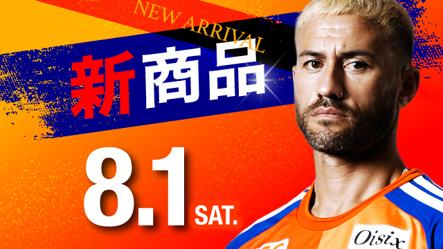 【8月1日（土）新グッズ】夏の観戦準備はOK？猛暑を吹き飛ばす注目の新グッズが登場！