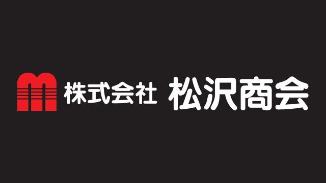 株式会社松沢商会 サポートカンパニー契約締結（新規）のお知らせ
