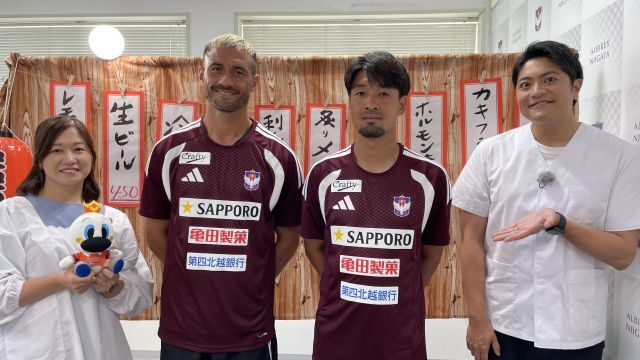 【NCVあるあるアルビ】キャプテン、副キャプテンコンビのぶっちゃけトーク（9月放送） 