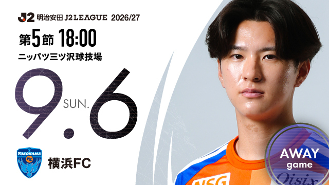 【ビジター観戦情報】第5節 横浜FC（ニッパツ三ツ沢球技場）