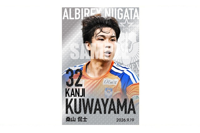 【9月19日（土）磐田戦】「デジタルフォトカード」をプレゼント！