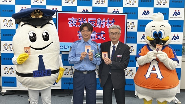 9月21日（月・祝）から秋の全国交通安全運動【アイシテル事故のないニイガタ。】