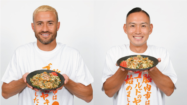 胎内市特産「胎内ゴールドヤキソバ」のPRアンバサダーに舞行龍ジェームズ選手、早川史哉選手が就任！