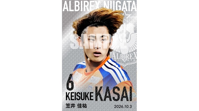 【10月3日（土）徳島戦】「デジタルフォトカード」をプレゼント！