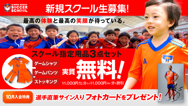 【10月から後期日程スタート！】新規スクール生募集中！直筆サイン入りフォトカードがもらえる！