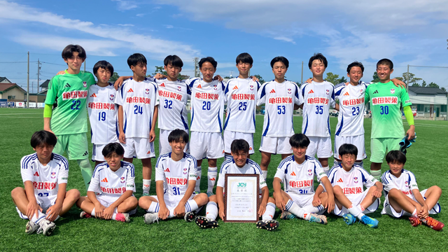 第20回 北信越クラブユースサッカー新人（U-14）大会 決勝トーナメント 試合結果