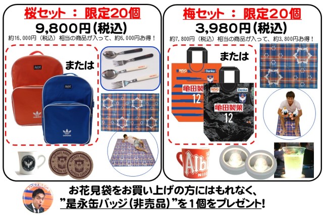 4月13日（土）モンテディオ山形戦 グッズ新商品販売のお知らせ  