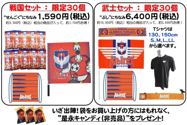 5月18日(土)愛媛FC戦 グッズ新商品販売のお知らせ 5月18日(土)愛媛FC戦 グッズ新商品販売のお知らせ