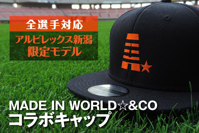 全選手対応】MADE IN WORLD☆&COコラボキャップ、ユニフォーム 