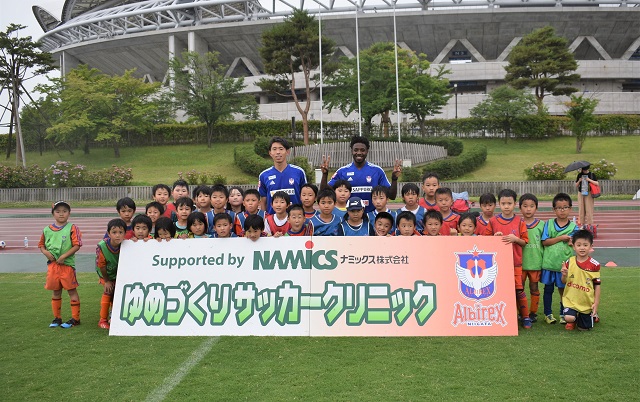 フォト日記 ゆめづくりサッカークリニック Supported By ナミックス株式会社を開催 アルビレックス新潟 公式サイト Albirex Niigata Official Website