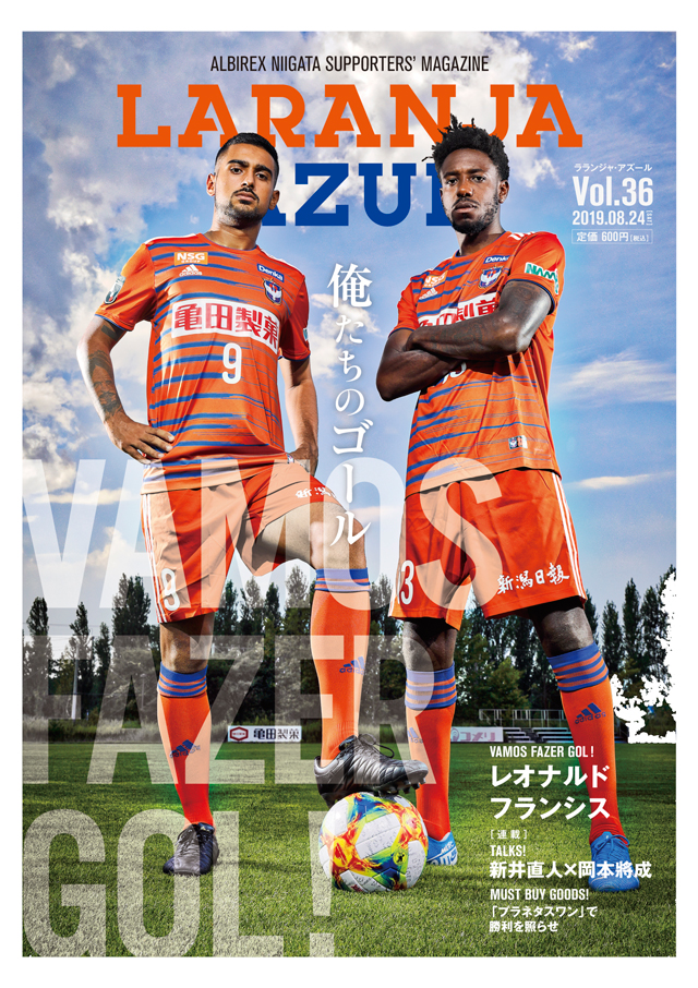 8月24日 土 ツエーゲン金沢戦 試合 イベント情報について アルビレックス新潟 公式サイト Albirex Niigata Official Website