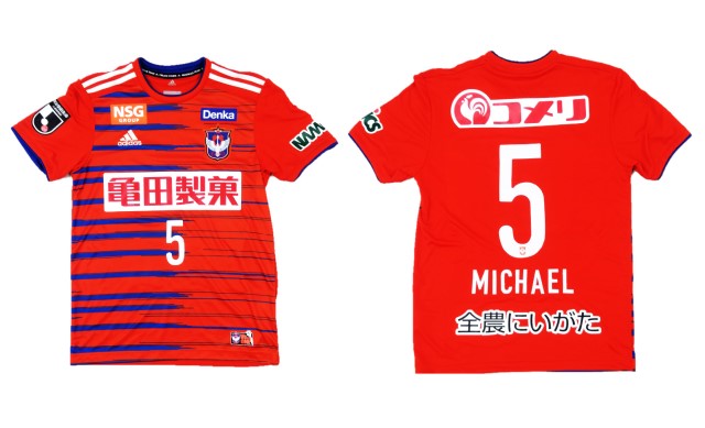 8月17日 土 ファジアーノ岡山戦 試合 イベント情報について アルビレックス新潟 公式サイト Albirex Niigata Official Website 8月17日 土 ファジアーノ岡山戦 試合 イベント情報について アルビレックス新潟 公式サイト Albirex Niigata Official Website