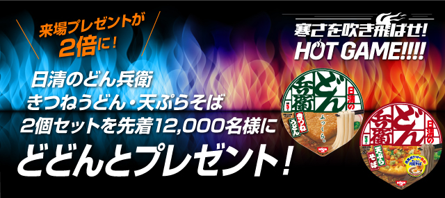 11月9日 土 Fc岐阜戦 試合 イベント情報について アルビレックス新潟 公式サイト Albirex Niigata Official Website