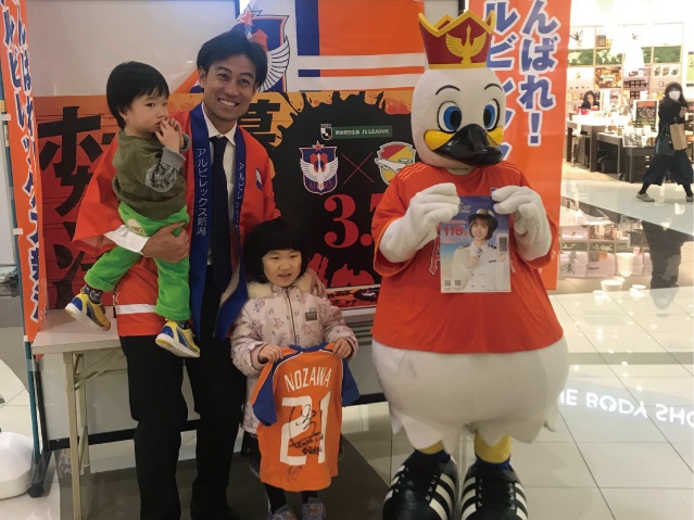 ブラブラアルビ アルビくんファミリーが県内あちこちおじゃまします その12 海上保安庁イベント編 アルビレックス新潟 公式サイト Albirex Niigata Official Website ブラブラアルビ アルビくんファミリーが県内あちこちおじゃまします その12 海上保安庁イベント編 アルビレックス新潟 公式サイト Albirex Niigata Official Website