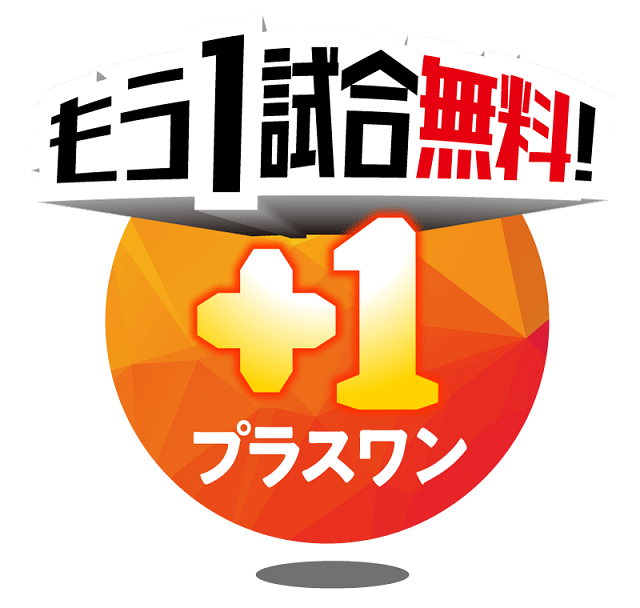3月7日 土 ジェフユナイテッド千葉戦の開催は延期となりました 3月7日 土 ジェフユナイテッド千葉戦はプラスワンマッチ ご来場の皆様を もう1試合に無料ご招待 アルビレックス新潟 公式サイト Albirex Niigata Official Website