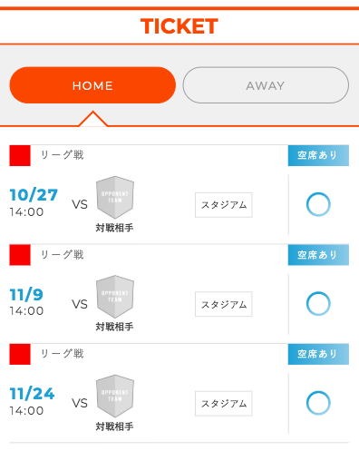 リセールで出品されたチケットの購入方法 W1プレミアム指定席 W1センター指定席限定 アルビレックス新潟 公式サイト Albirex Niigata Official Website