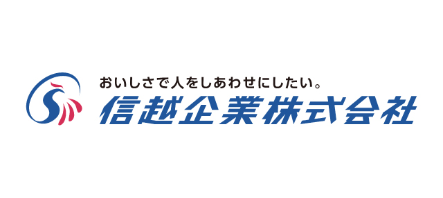 ä¿¡è¶Šä¼æ¥­æ ªå¼ä¼šç¤¾ ã‚¹ã‚¿ã‚¸ã‚¢ãƒ ã‚°ãƒ«ãƒ¡ãƒ'ãƒ¼ãƒˆãƒŠãƒ¼å¥'ç´„ç· çµ ç¶™ç¶š ã®ãŠçŸ¥ã‚‰ã› ã‚¢ãƒ«ãƒ