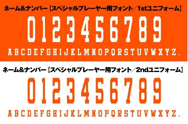 3月の試合でネーム ナンバー入りユニフォームが着用できる シーズンユニフォーム3次予約販売のお知らせ アルビレックス新潟 公式サイト Albirex Niigata Official Website