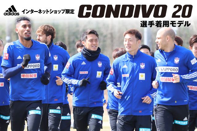 インターネットショップ限定販売 選手着用モデル Condivo シリーズを4月4日 土 10 00から一斉販売開始 アルビレックス新潟 公式サイト Albirex Niigata Official Website
