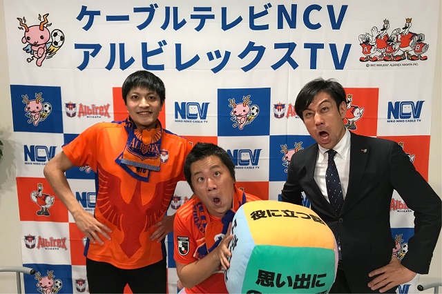 Ncv あるあるアルビ のざせんver 第3弾が6月1日 月 から放送開始 アルビレックス新潟 公式サイト Albirex Niigata Official Website Ncv あるあるアルビ のざせんver 第3弾が6月1日 月 から放送開始 アルビレックス新潟 公式サイト Albirex Niigata Official Website
