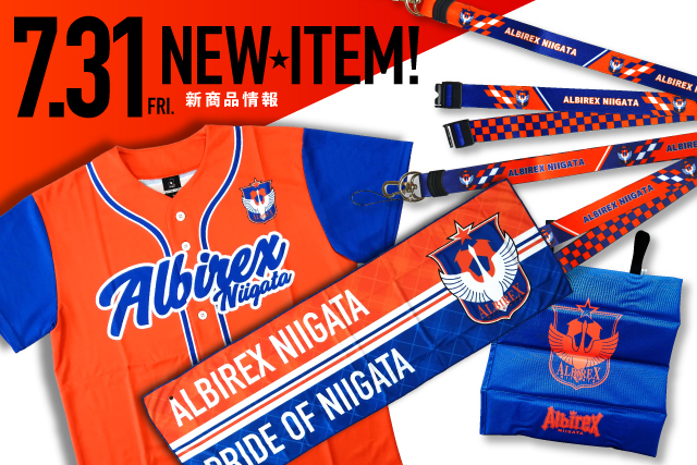 【非売品】アルビレックス新潟 ベースボールシャツ ユニフォームリニューアルのお知らせ | ニュース | オイシックス新潟