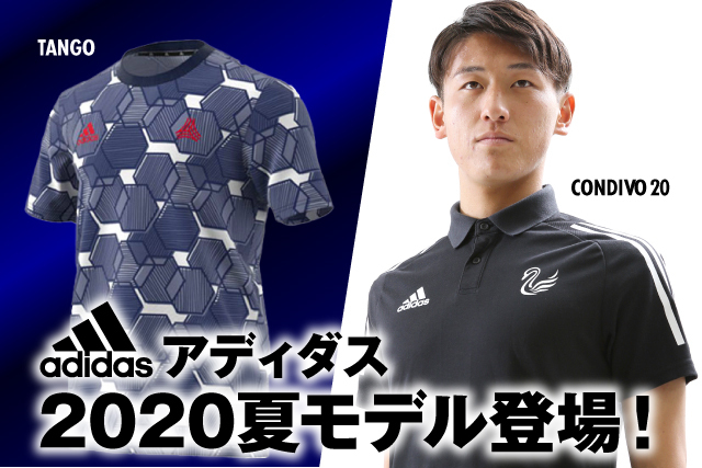 数量限定 ヴァンフォーレ甲府戦の中継で注目された Adidas選手着用ウェア 夏モデル を7月3日 金 から販売開始 アルビレックス新潟 公式サイト Albirex Niigata Official Website