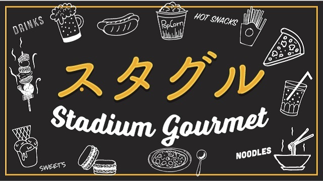 ７月25日 土 水戸ホーリーホック戦 スタグル出店情報 アルビレックス新潟 公式サイト Albirex Niigata Official Website