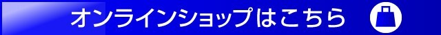 "インターネットショップ