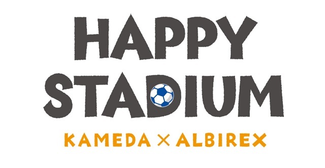 応募キーワード発表 亀田製菓 アルビレックス新潟 ハッピースタジアム 8月19日 水 京都サンガf C 戦 アルビレックス新潟 公式サイト Albirex Niigata Official Website