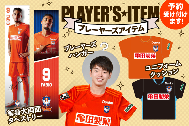 アルビレックス新潟 星雄次 アクリルスタンド セール価格
