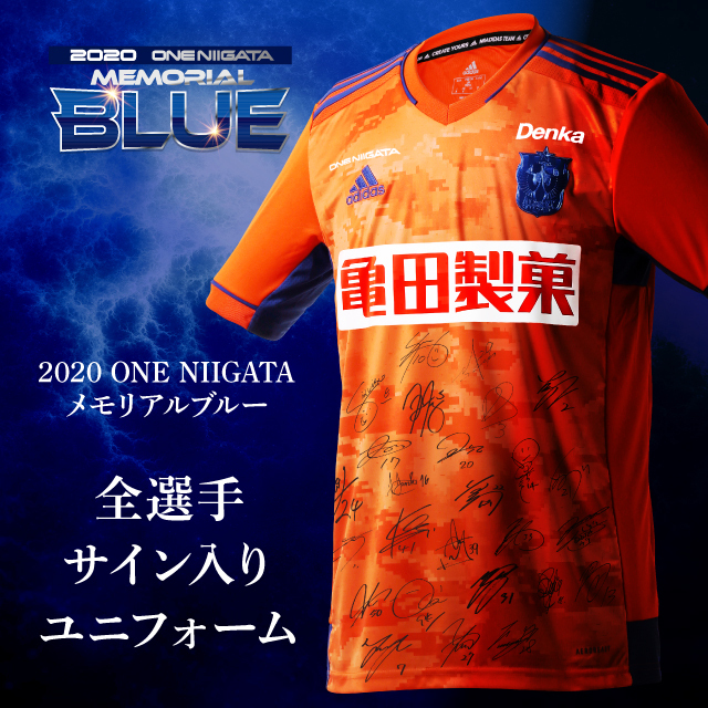 超限定ユニフォーム】2020 ONE NIIGATAメモリアルブルーユニフォーム 