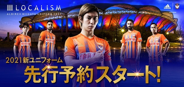 11月15日 日 ジェフユナイテッド千葉戦 フォトスポットも登場 21新ユニフォーム一般先行予約受付のお知らせ アルビレックス新潟 公式サイト Albirex Niigata Official Website