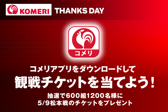 コメリ