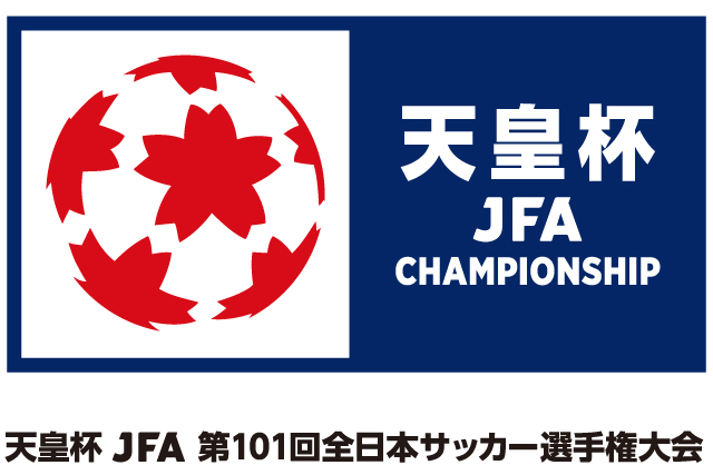 天皇杯jfa第101回全日本サッカー選手権大会組み合わせ 日程が決定 アルビレックス新潟 公式サイト Albirex Niigata Official Website 天皇杯jfa第101回全日本サッカー選手権大会組み合わせ 日程が決定 アルビレックス新潟 公式サイト Albirex Niigata Official Website