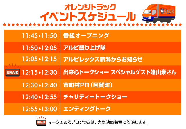あの元アルビ戦士来場 4月17日 土 ツエーゲン金沢戦 オレンジトラック Powered By Ncv イベントのお知らせ アルビレックス新潟 公式サイト Albirex Niigata Official Website あの元アルビ戦士来場 4月17日 土 ツエーゲン金沢戦 オレンジトラック Powered By Ncv イベントのお知らせ アルビレックス新潟 公式サイト Albirex Niigata Official Website