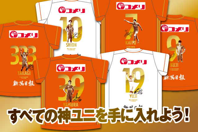 ユニフォーム型コースター“紙ユニ”が5月23日（日）に登場