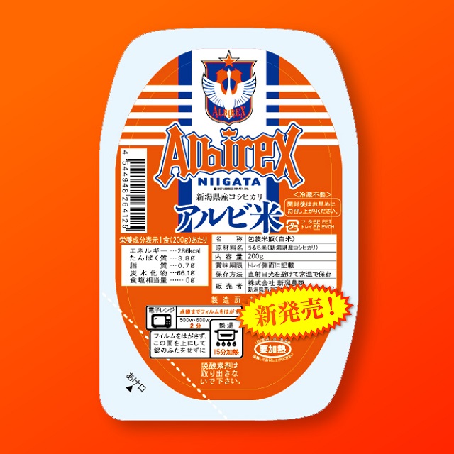 新潟クボタ アルビレックス新潟 アルビ米パックごはん 販売決定 アルビレックス新潟 公式サイト Albirex Niigata Official Website 新潟クボタ アルビレックス新潟 アルビ米パックごはん 販売決定 アルビレックス新潟 公式サイト Albirex Niigata Official Website