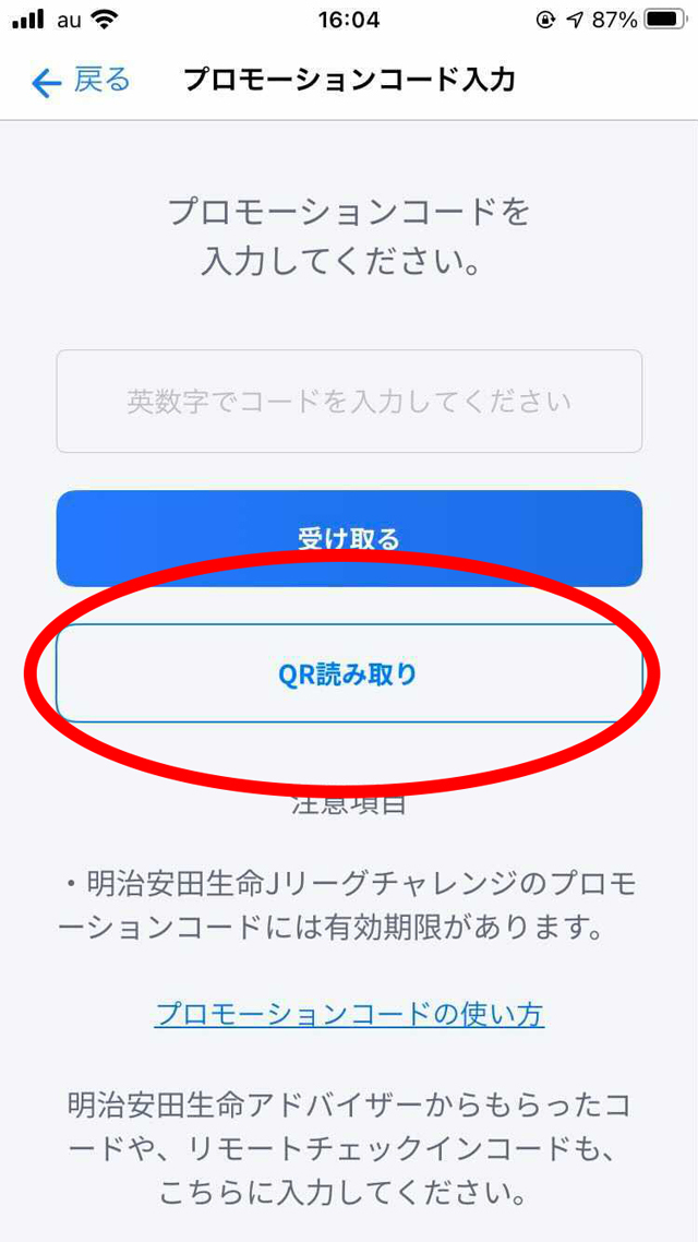 運命の7月 スタジアムで Daznで ３連戦チェックインキャンペーン開催 アルビレックス新潟 公式サイト Albirex Niigata Official Website