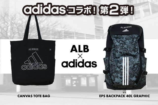 アルビレックス新潟 アディダスリュック adidas サッカー