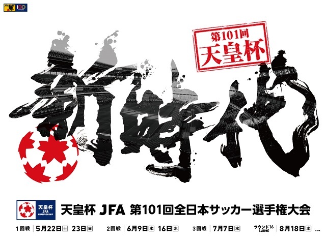 6月9日 水 更新 6月9日 水 天皇杯2回戦 ツエーゲン金沢戦 オレンジガーデンならびに当日の試合会場でのチケット販売について アルビレックス新潟 公式サイト Albirex Niigata Official Website