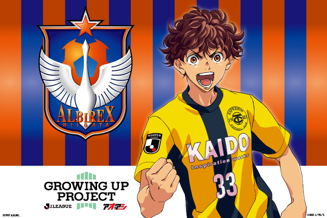 8月9日 月 振休 大宮アルディージャ戦 アオアシ コラボ 知るとサッカー観戦が100倍楽しくなる サッカー観戦解説ハンドブック 来場者プレゼントのお知らせ アルビレックス新潟 公式サイト Albirex Niigata Official Website 8月9日 月 振休 大宮アルディージャ戦 アオアシ コラボ 知るとサッカー観戦が100倍楽しくなる サッカー観戦解説ハンドブック 来場者プレゼントのお知らせ アルビレックス新潟 公式サイト Albirex Niigata Official Website